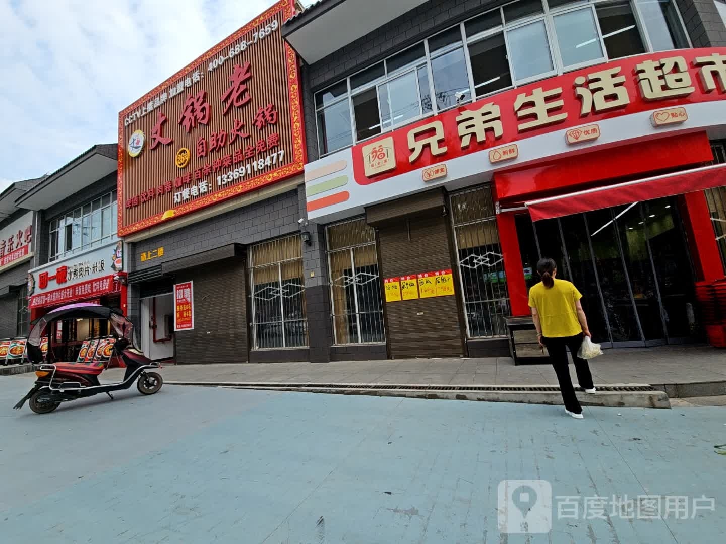 丈锅老自助小火