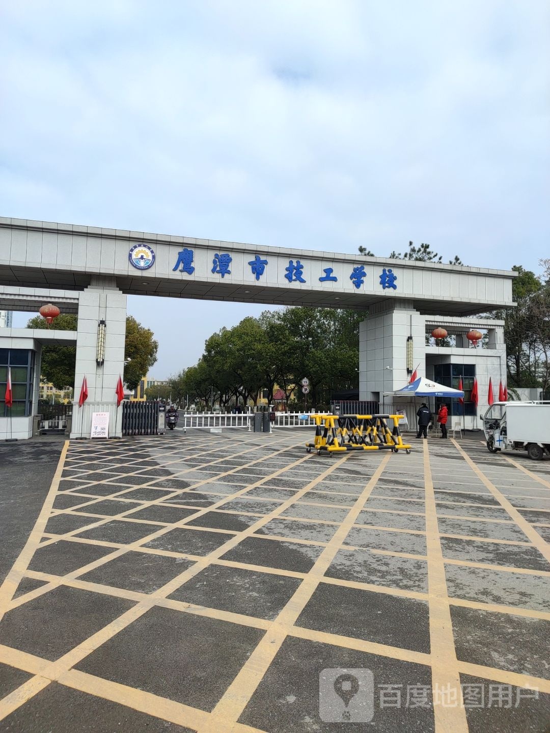 鹰潭市高级技工学校