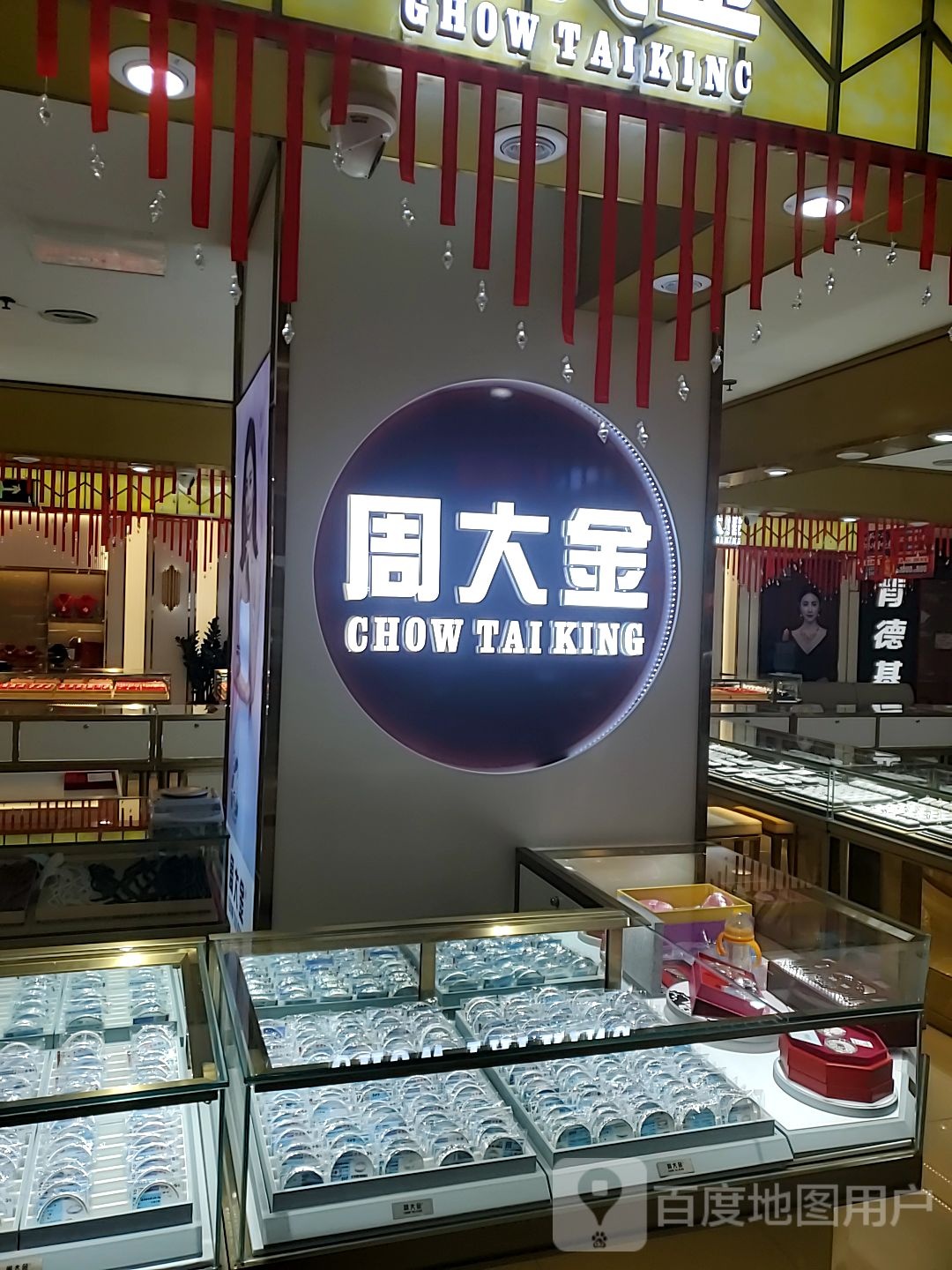 周大金千禧之星(银座购物广场文汇店)