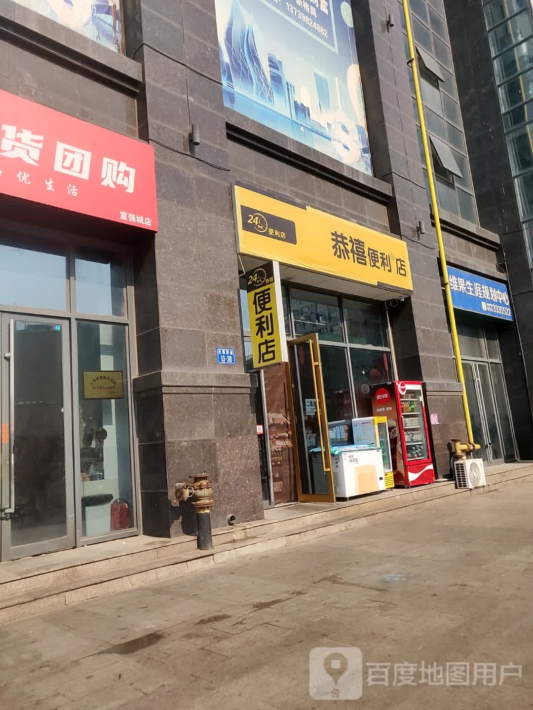 恭禧遍历店