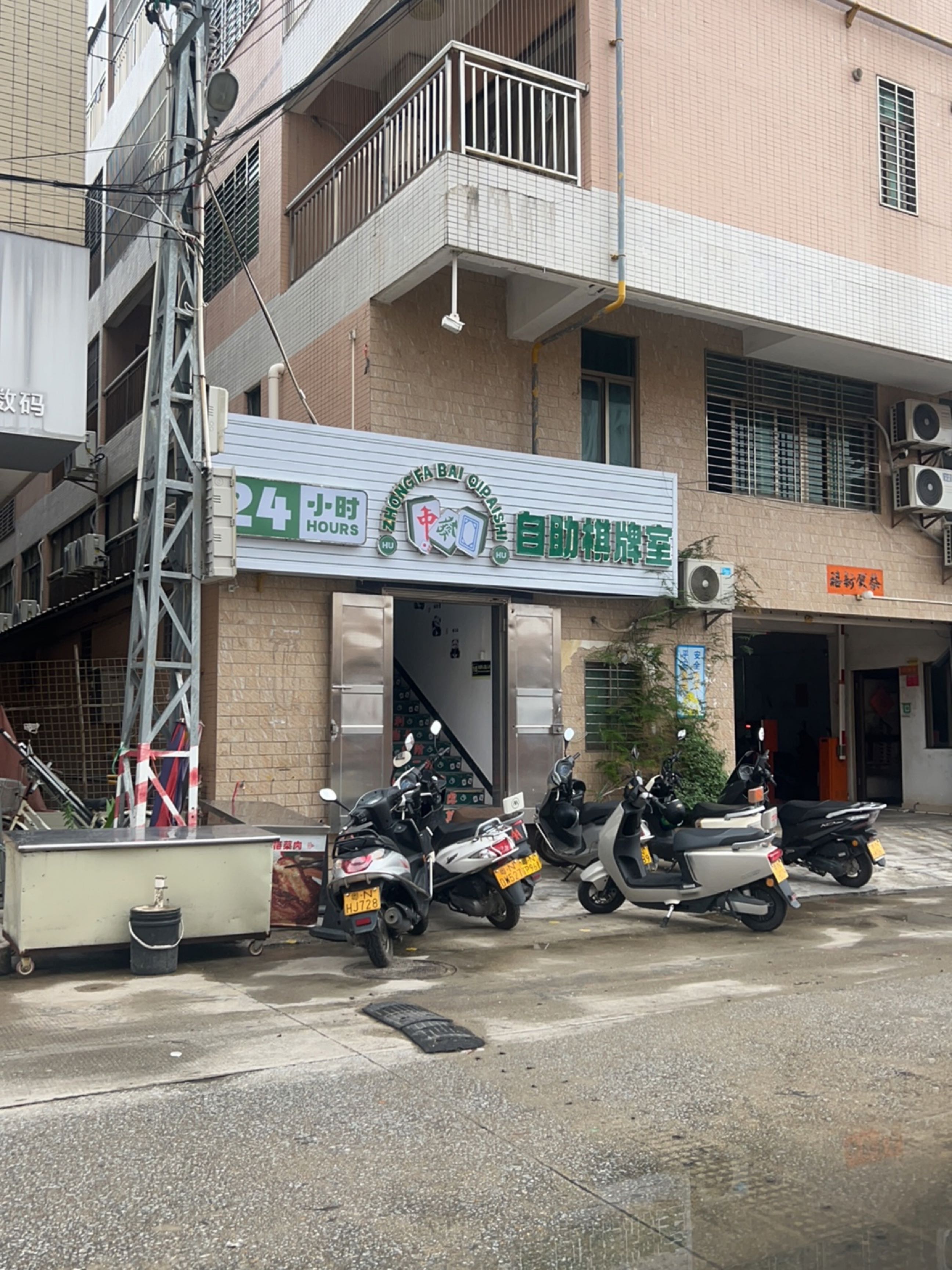 24小时自助棋牌室