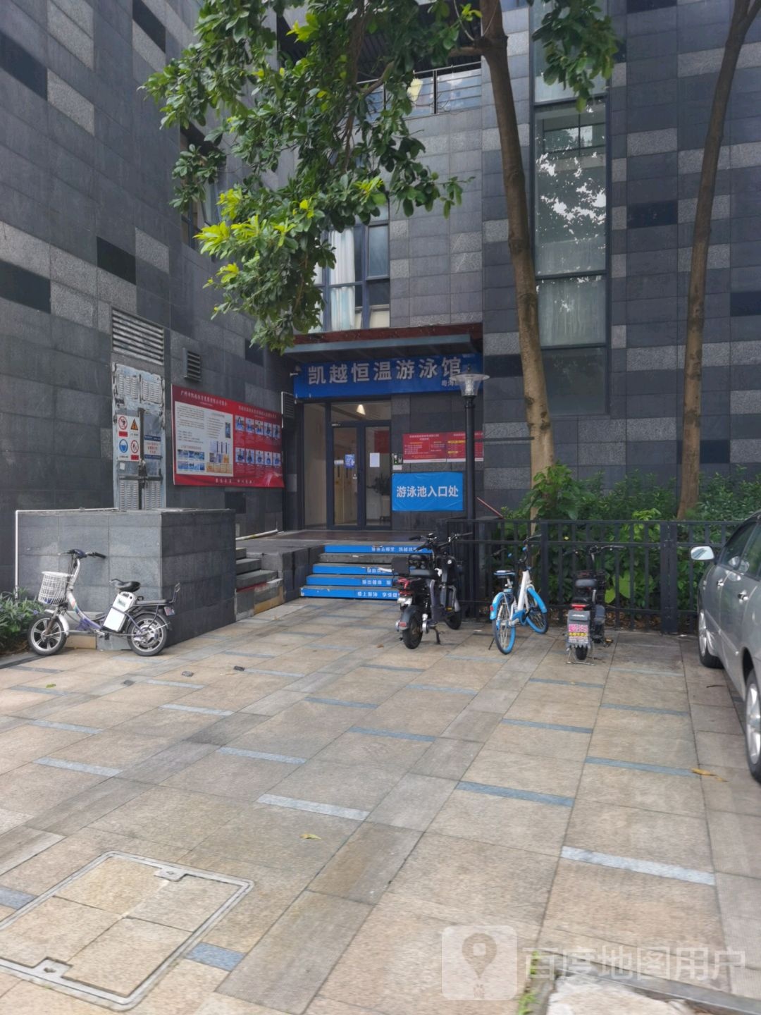 凯越恒温泳泳馆(粤海丽江店)