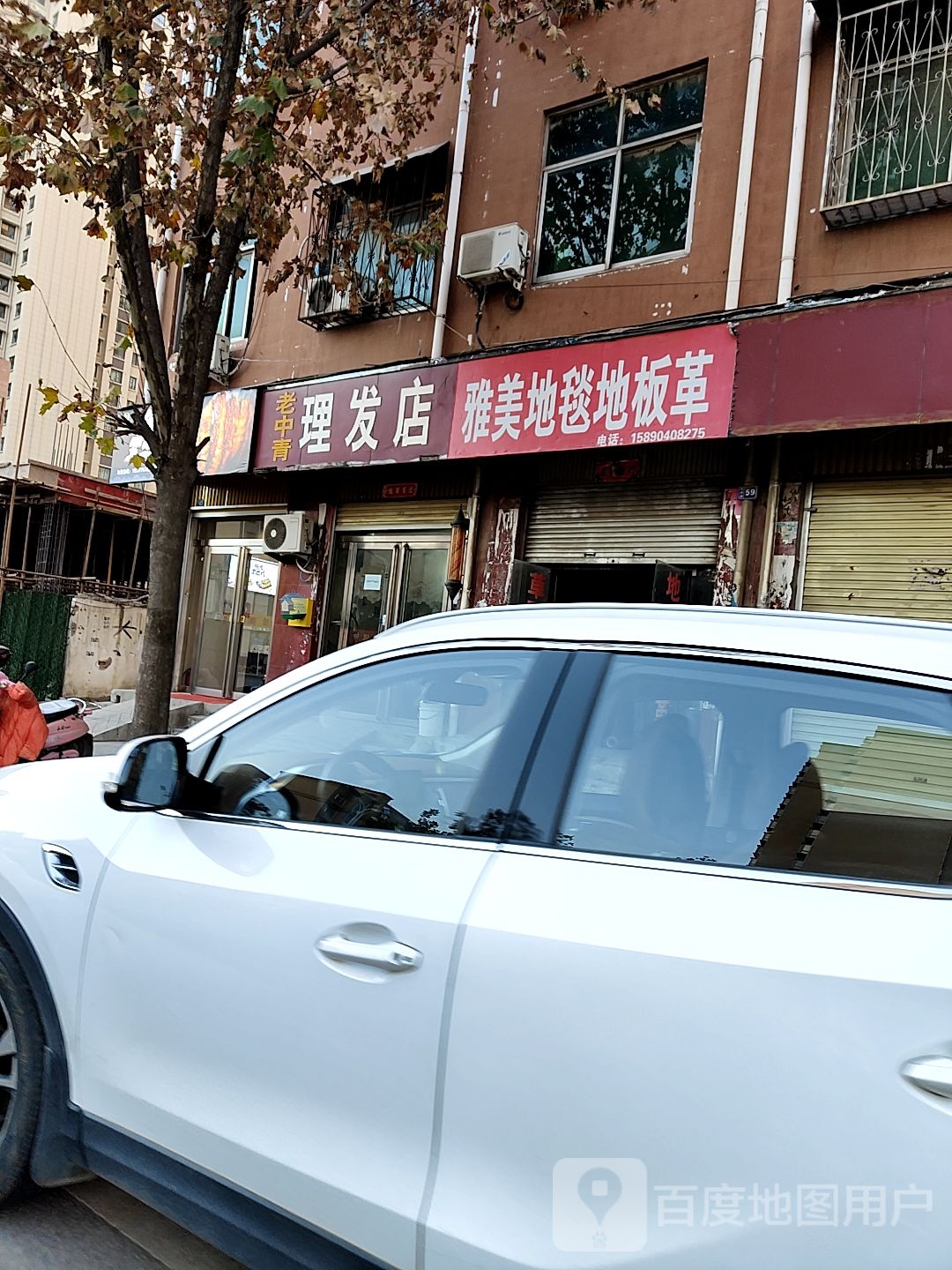 方城县老中青理发店(酒厂家属院南)