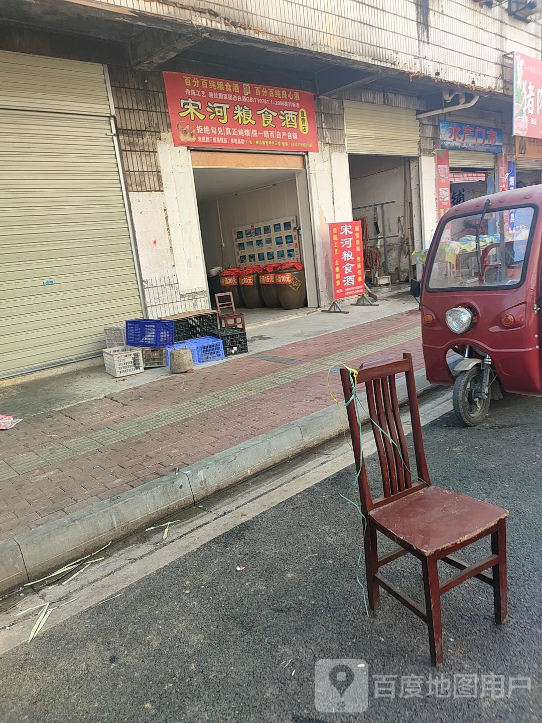 宋河粮食饭