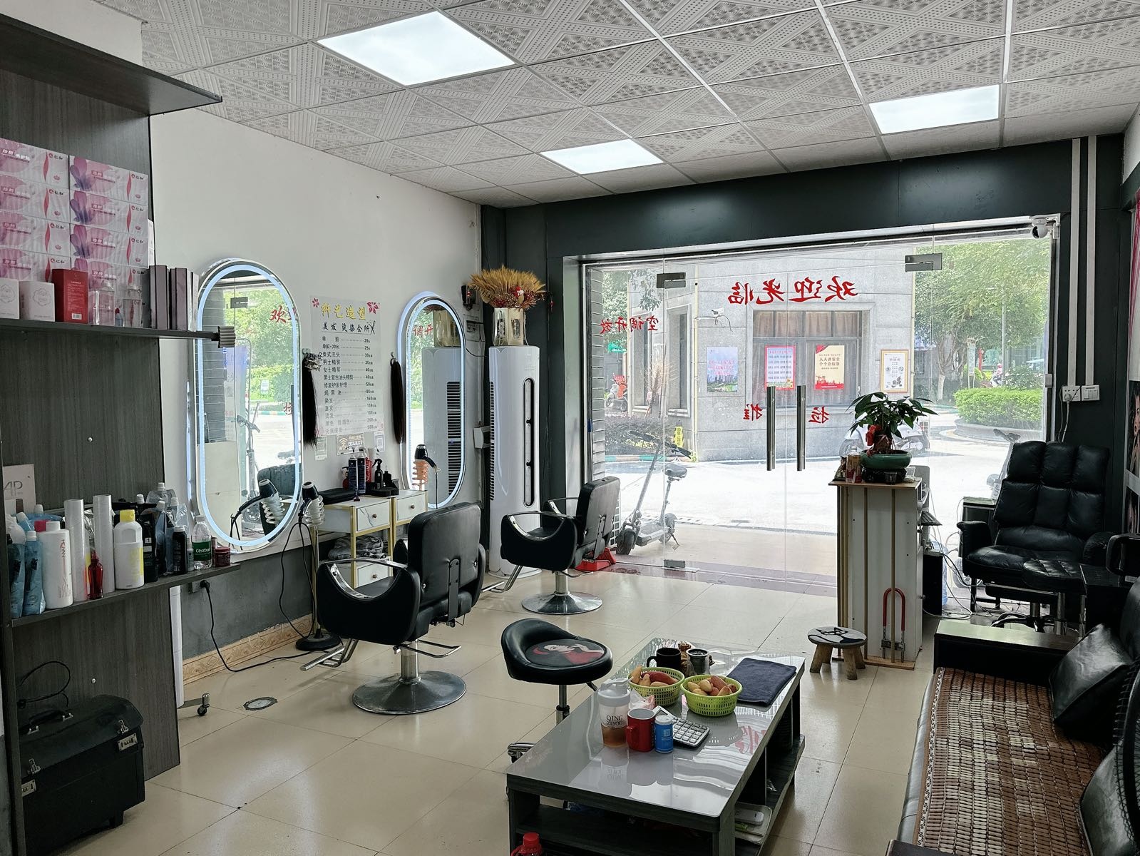 纤艺美发