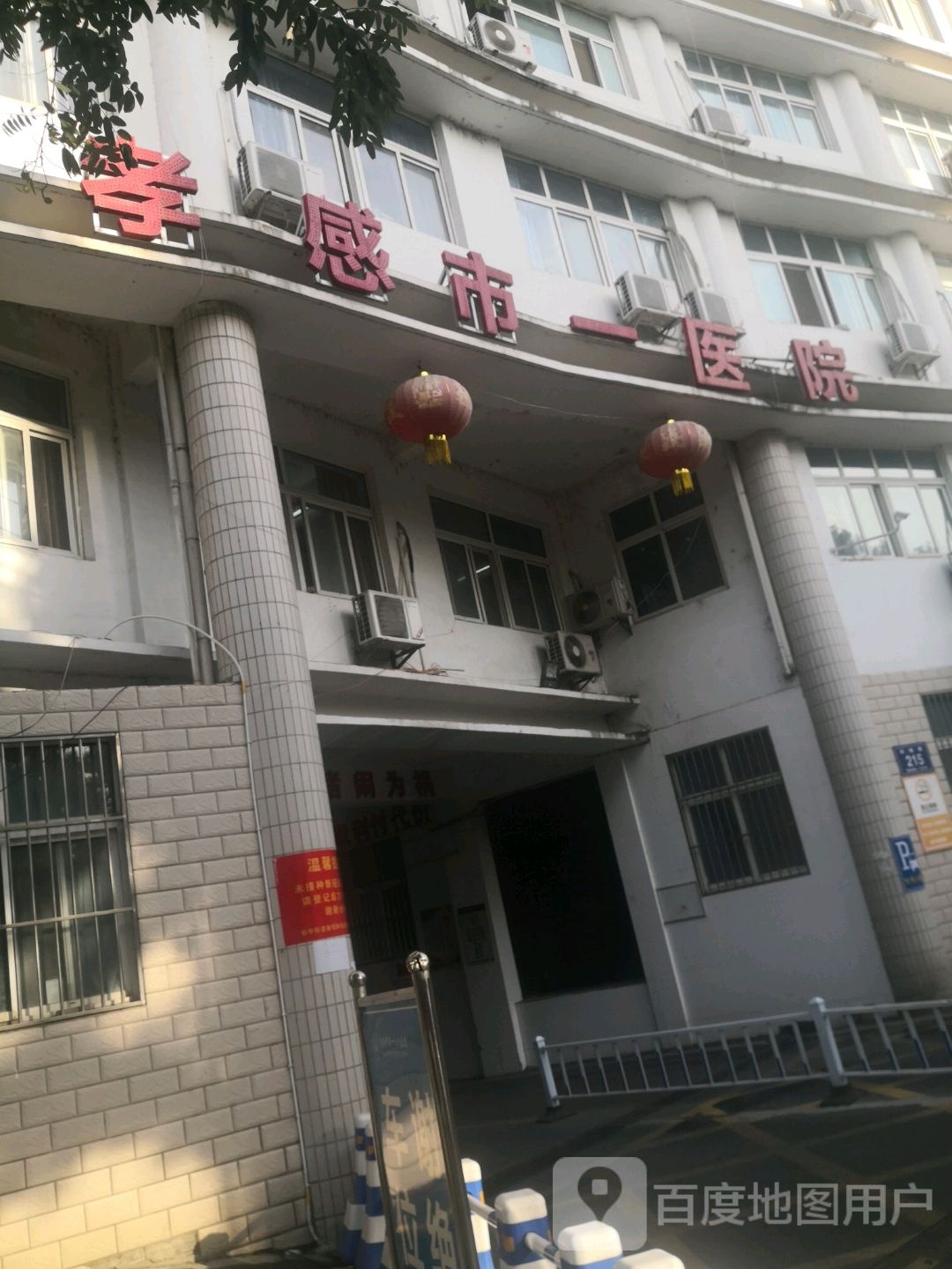 孝感市第一人民医院(东城院区)