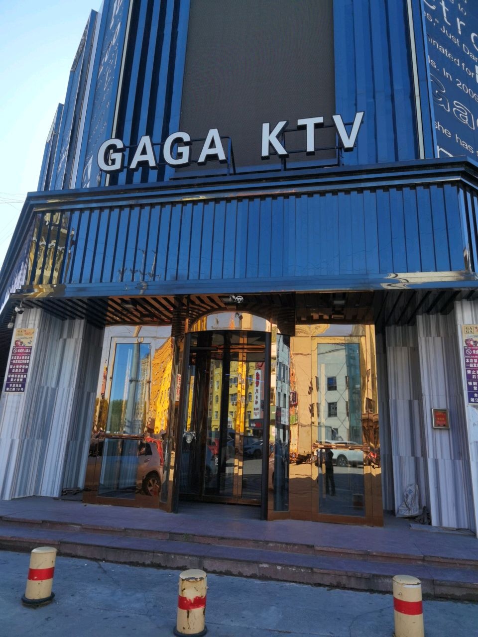 GAGA纯K量贩式KTV(湘江路店)