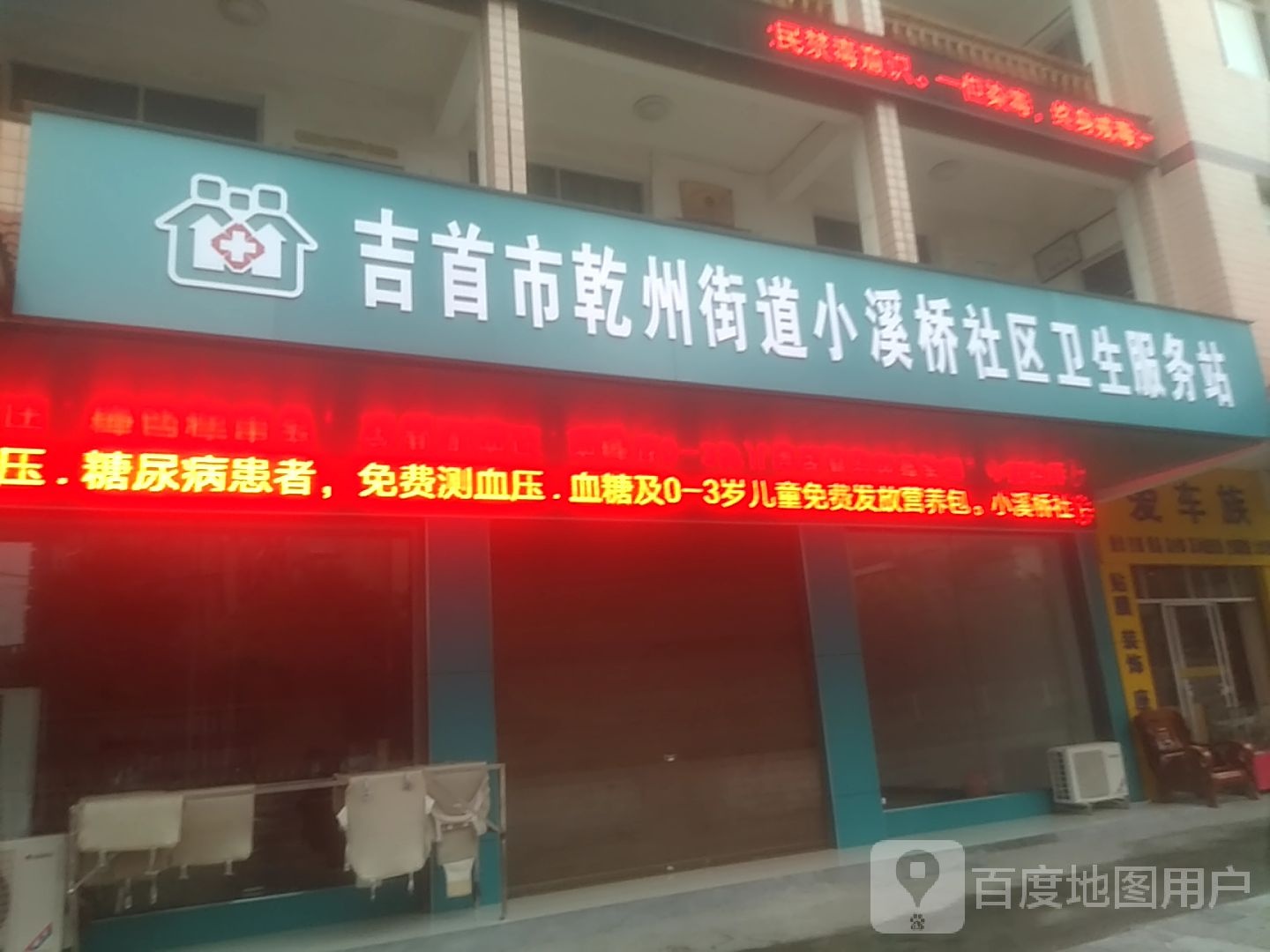 湘西土家族苗族自治州吉首市人民中路湘西土家族苗族自治州民族中学北侧约210米