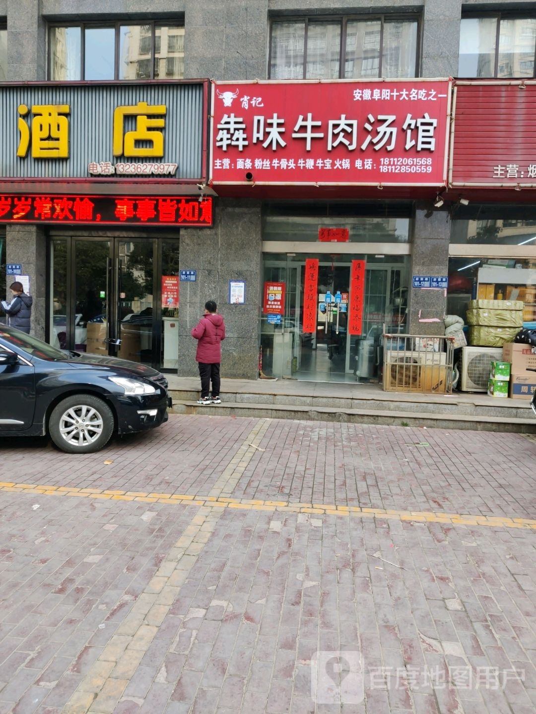 国豪酒店