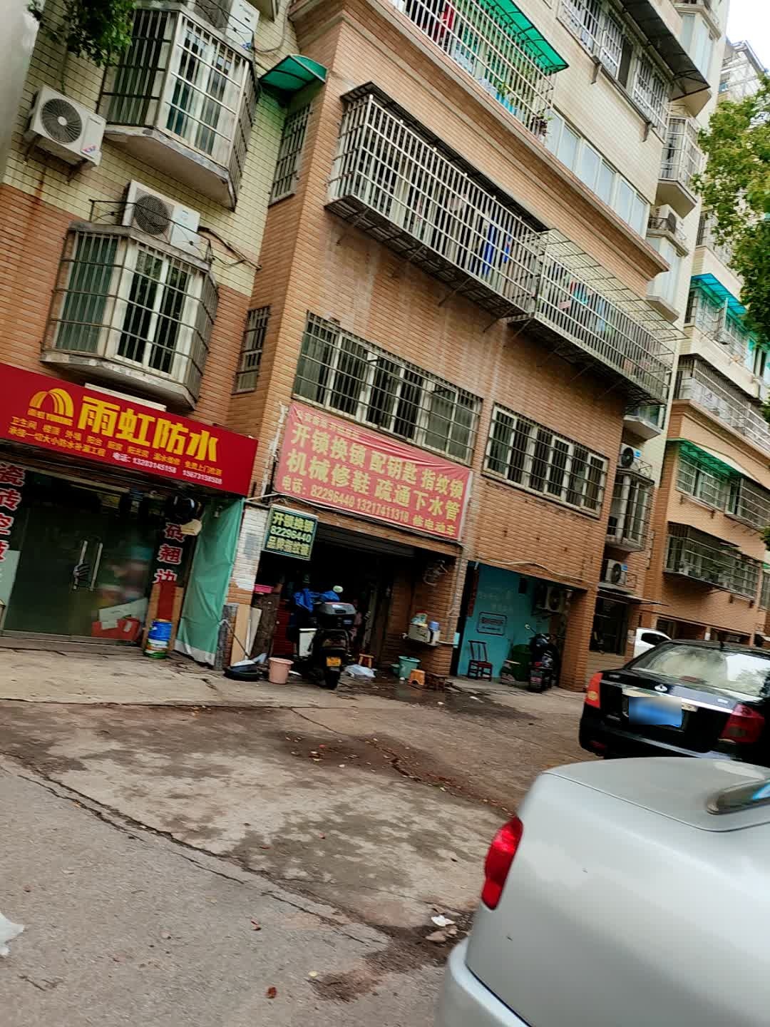 开锁换锁