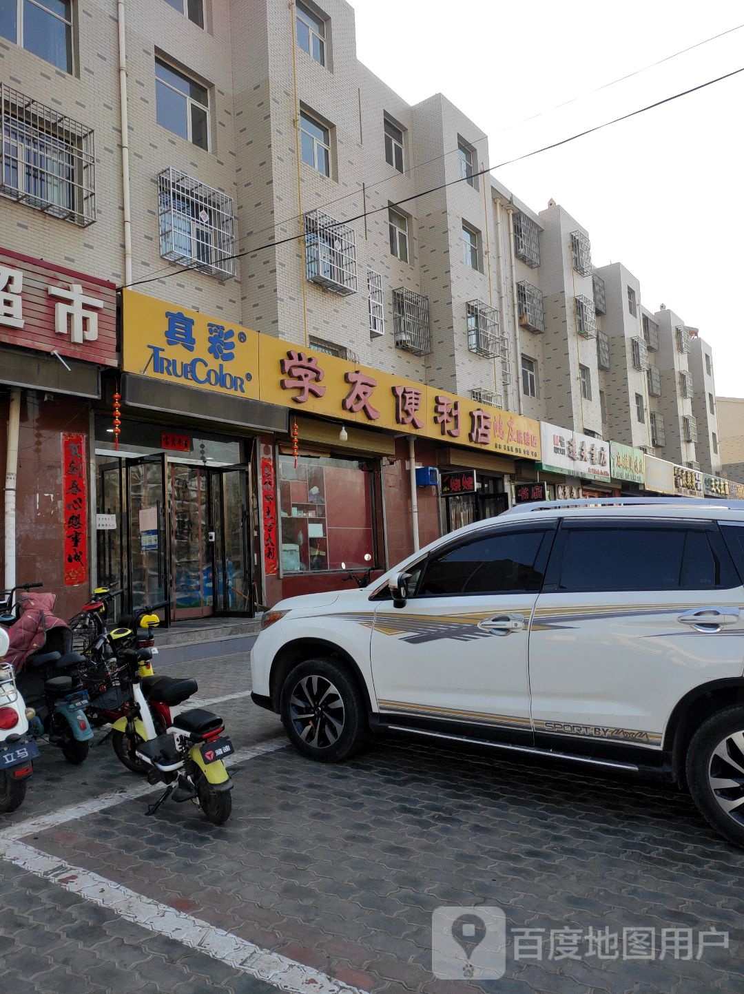 逸夫书城