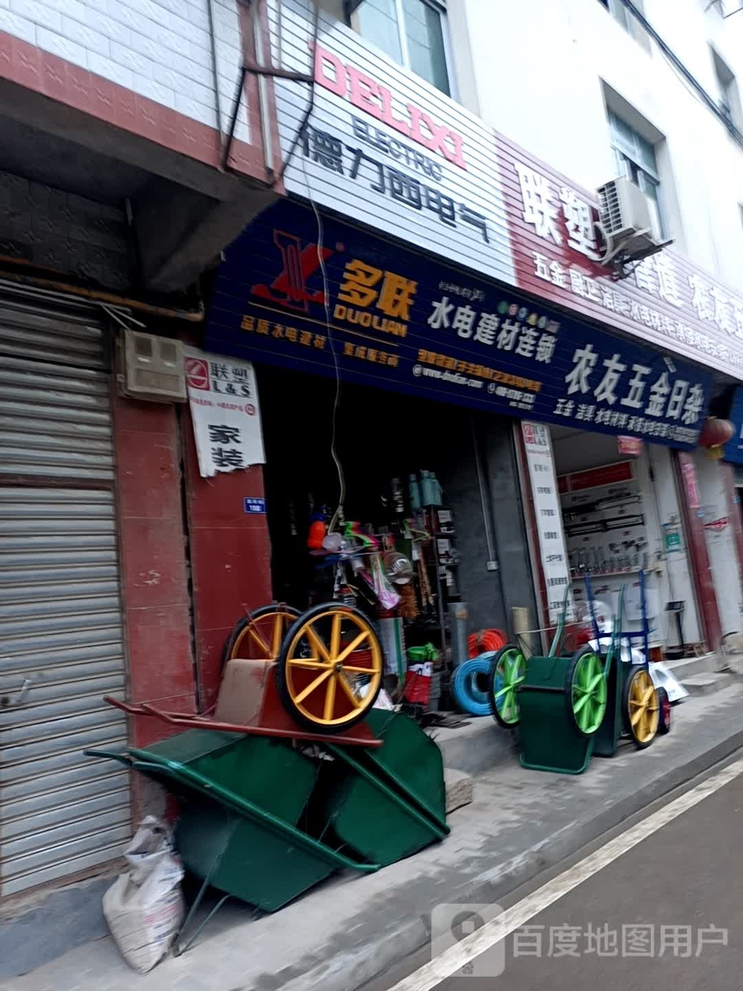 农友五金日杂