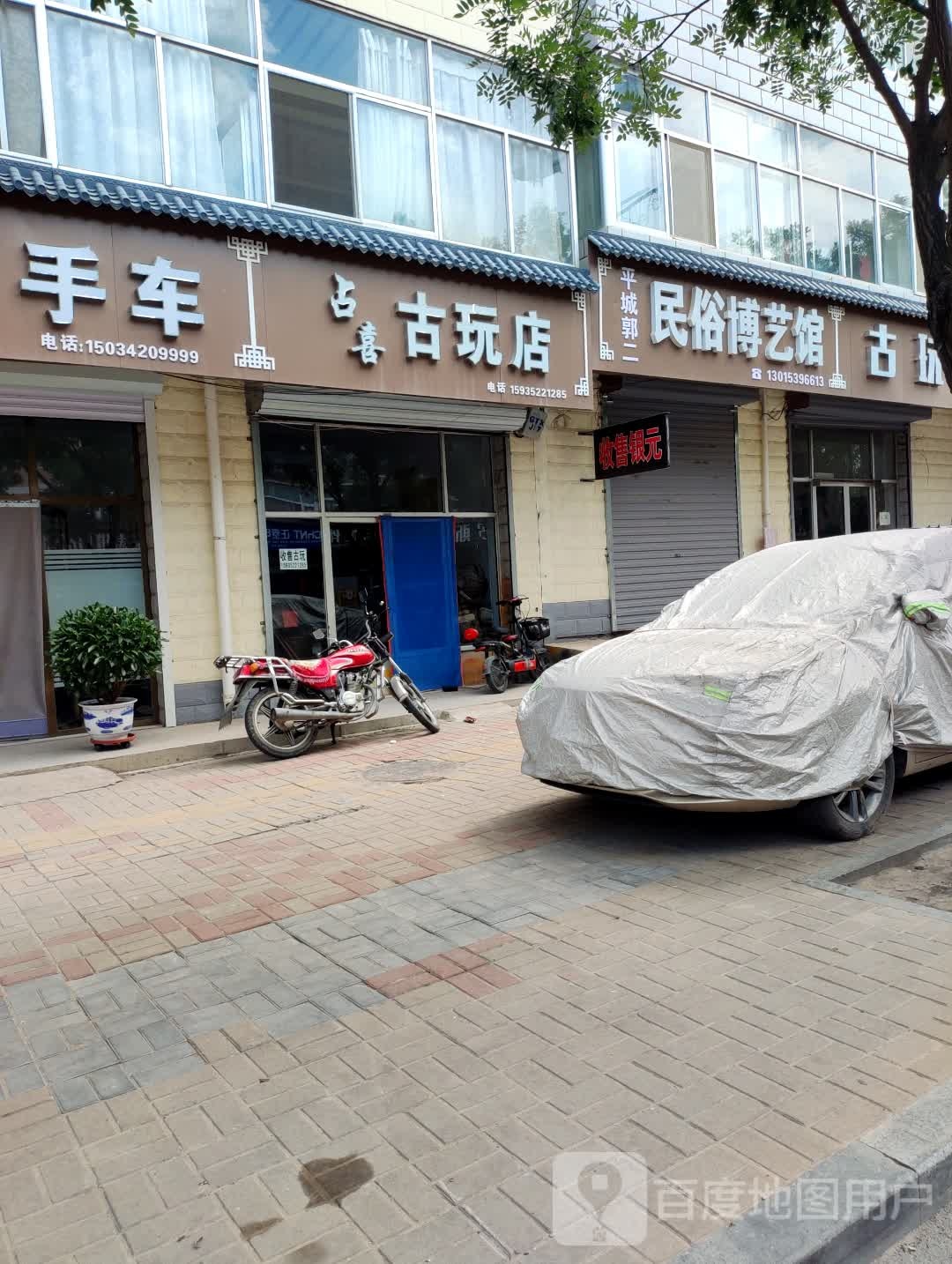 民俗博艺馆