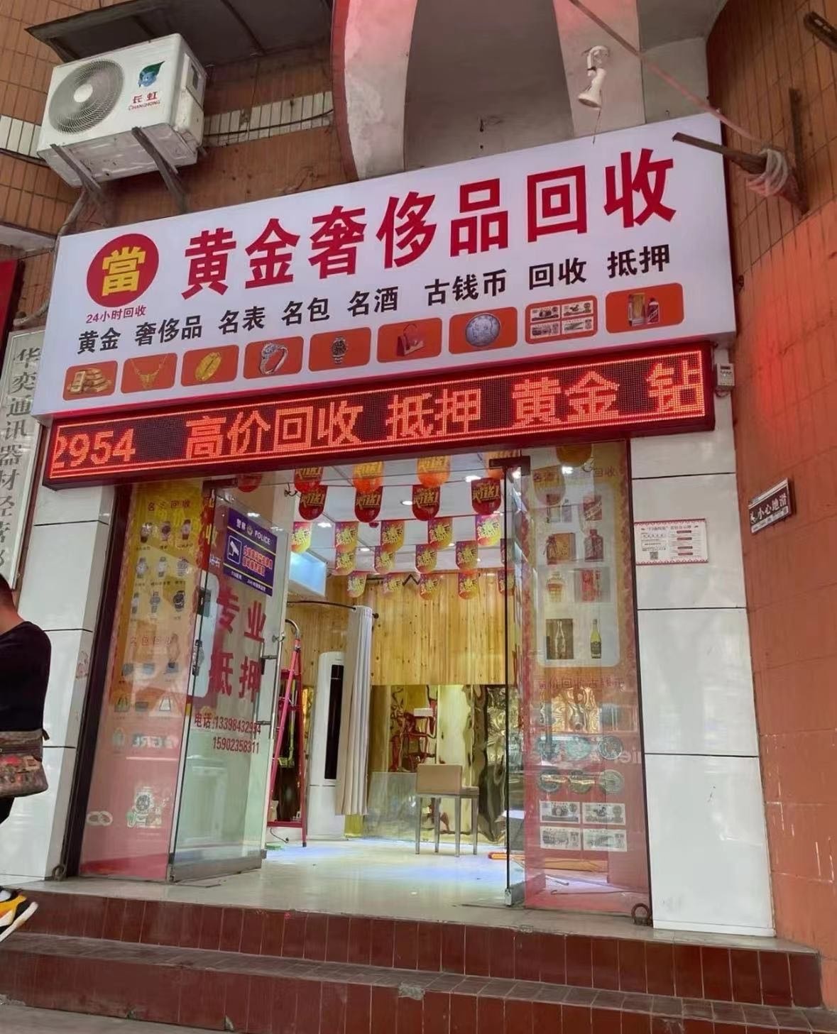 成都万辰黄金回收