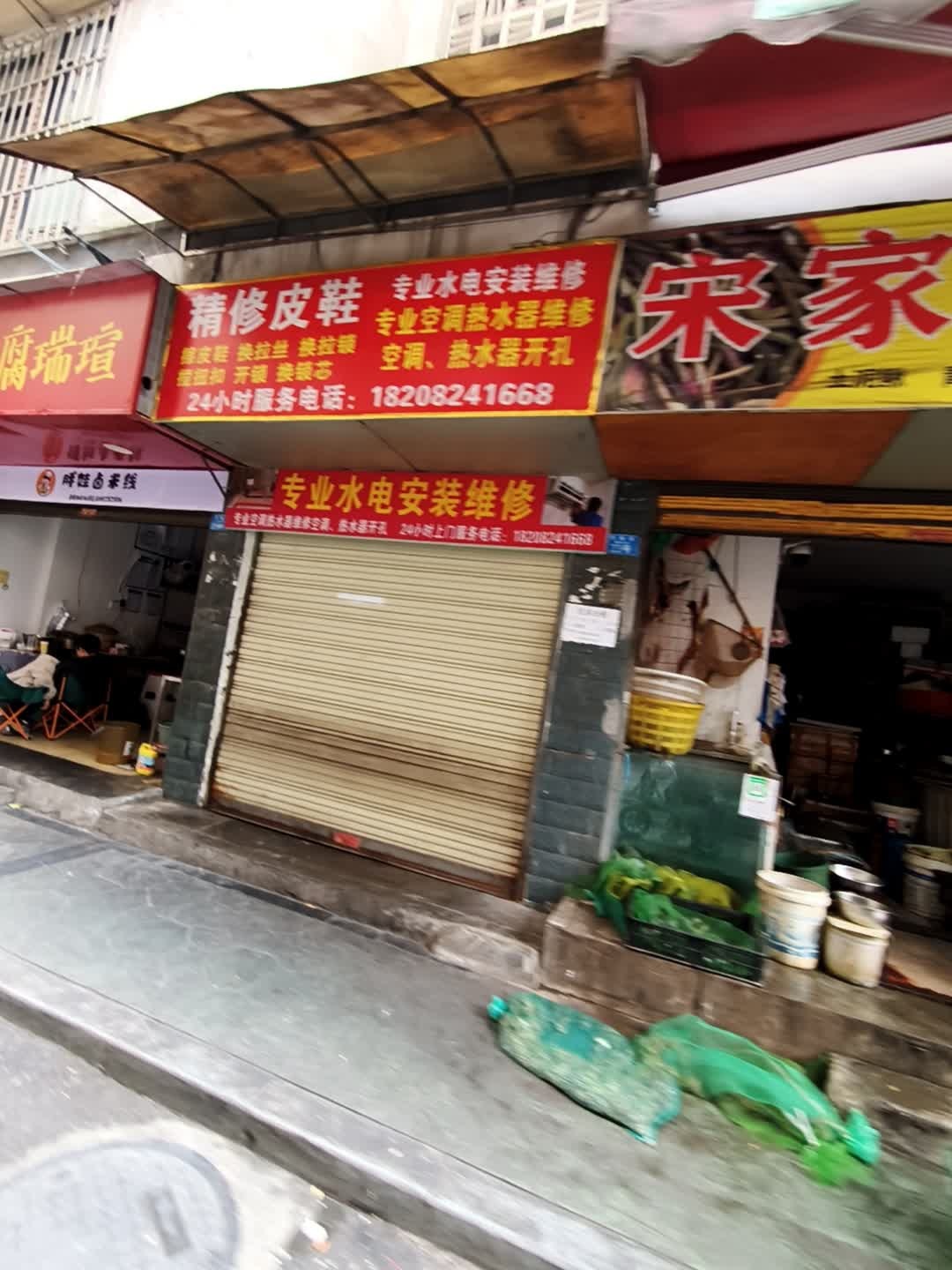 精修皮鞋