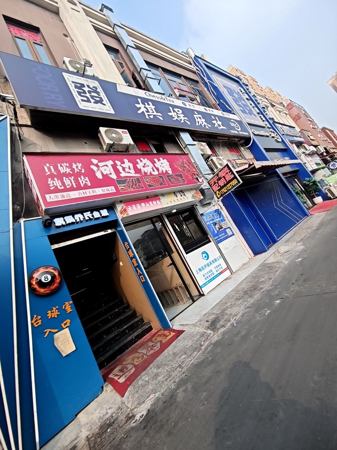棋娱麻社