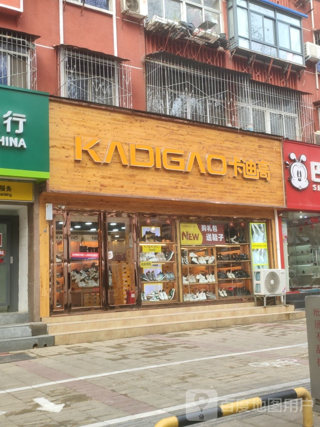 卡迪高(伏牛路店)