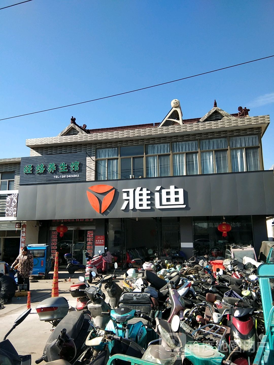 经络养生馆