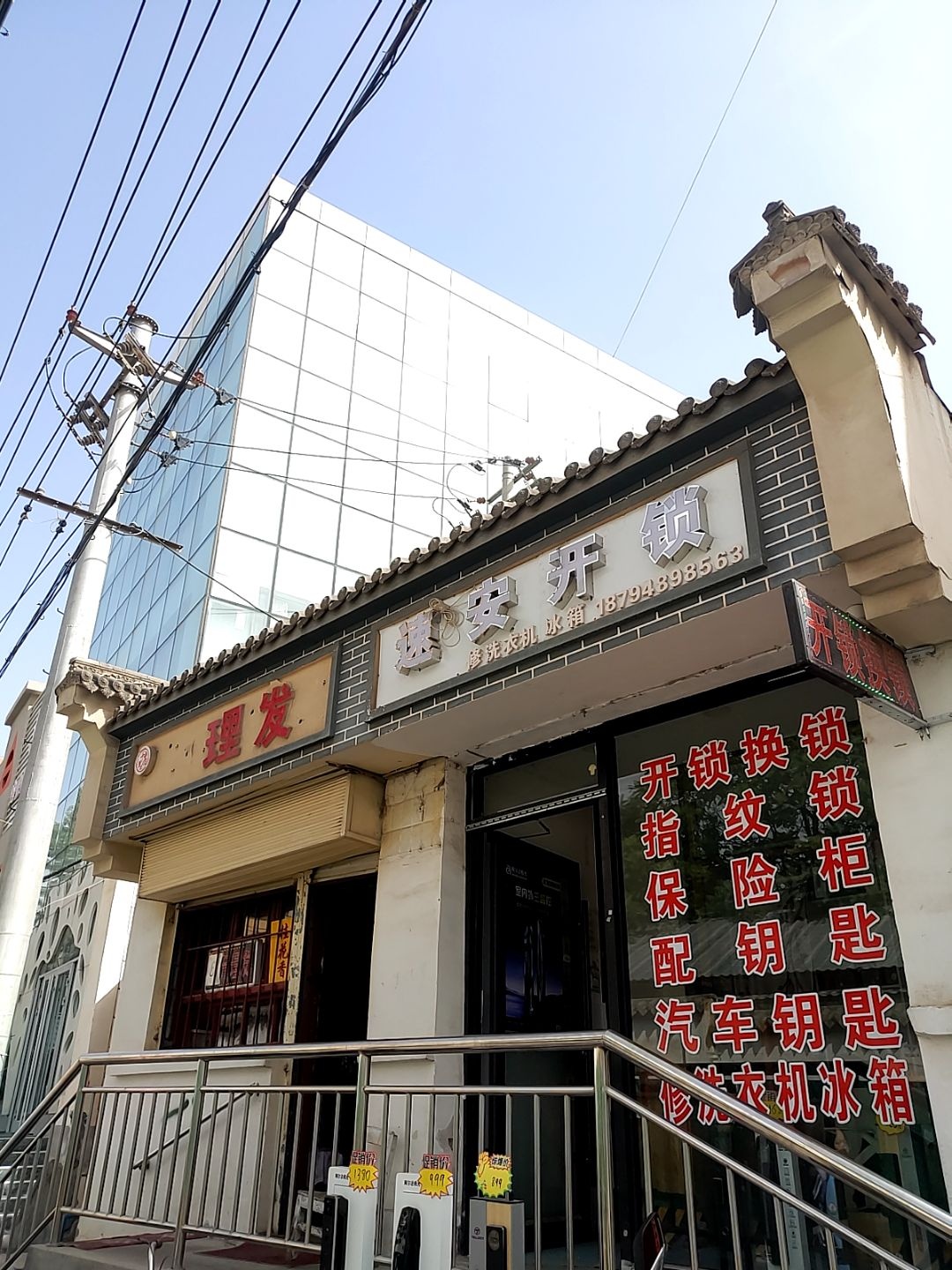 速安开锁