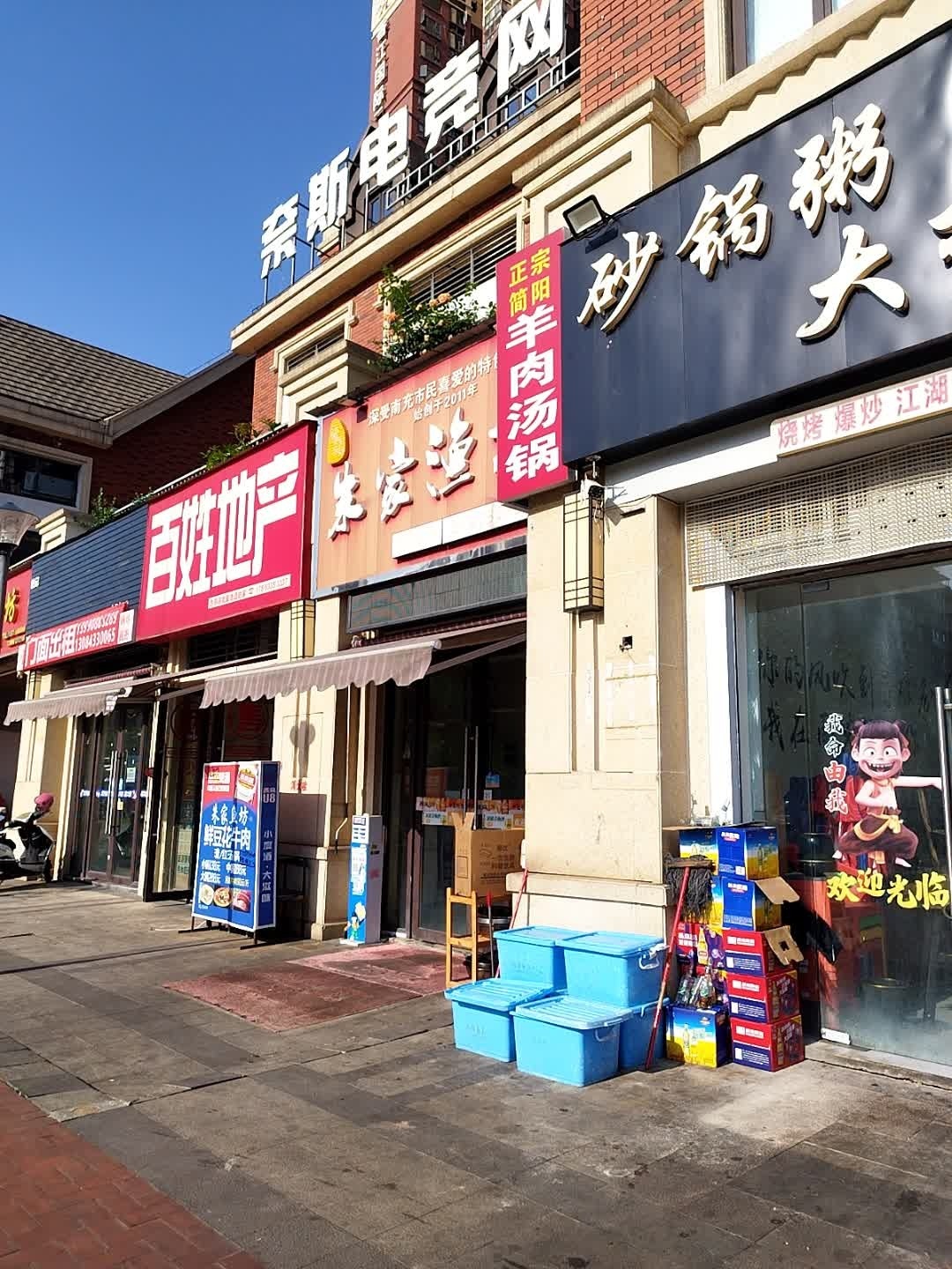 奈斯网咖