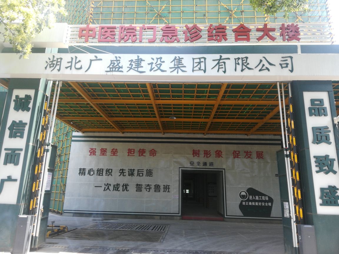 宜昌市中医医院-门急诊综合大楼