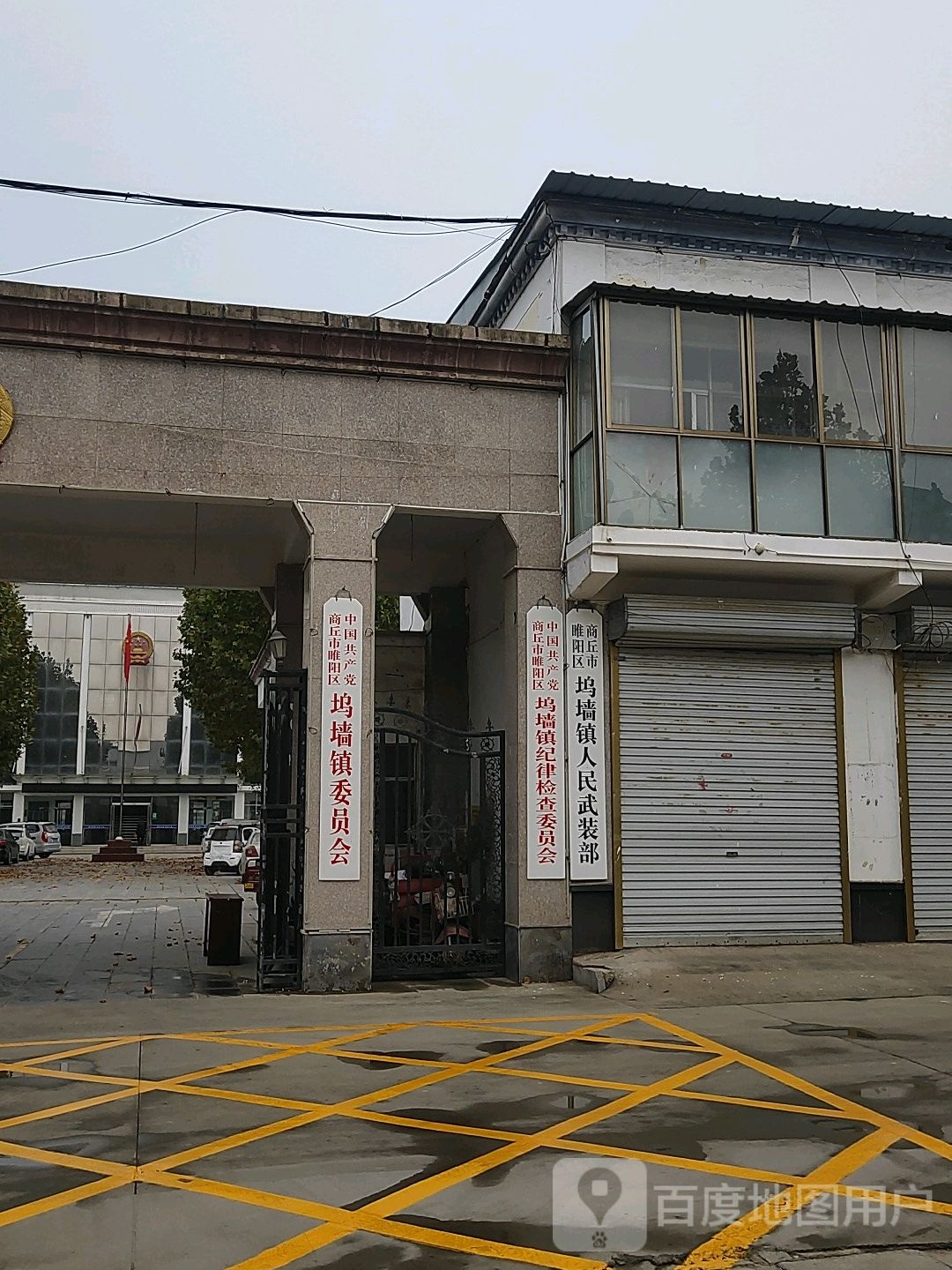 坞墙镇人民政府