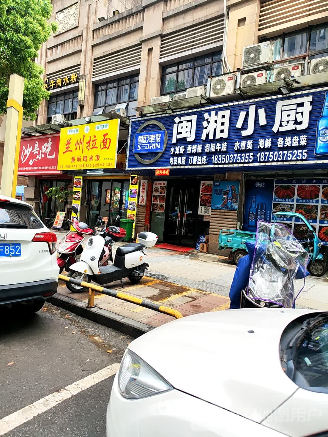 清真兰州拉面(万达华城店)