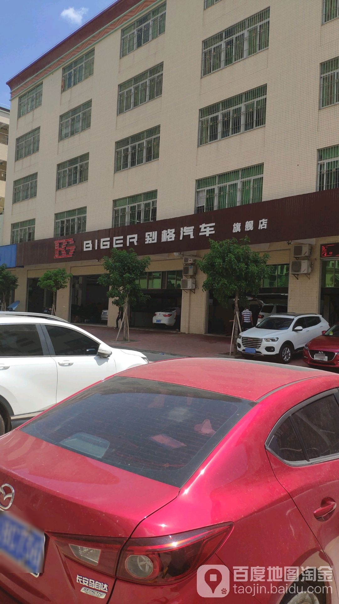 汕头市别格汽车贸易有限公司
