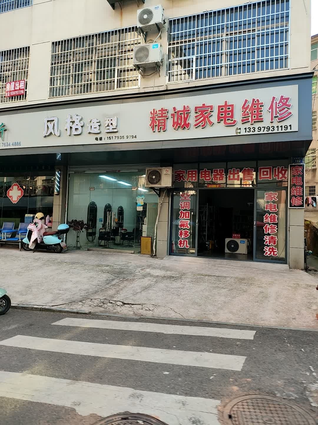 精诚家电维修(金桥路店)