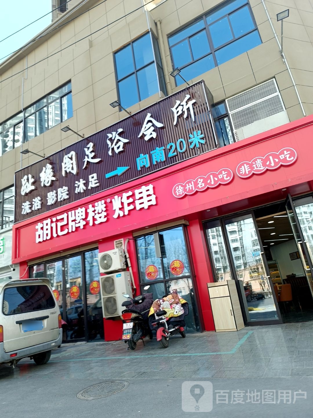 胡记牌楼炸串(通济二路店)