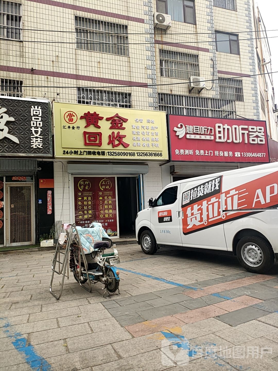 黄金回收