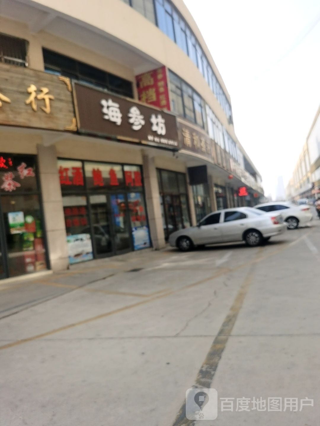 海参坊