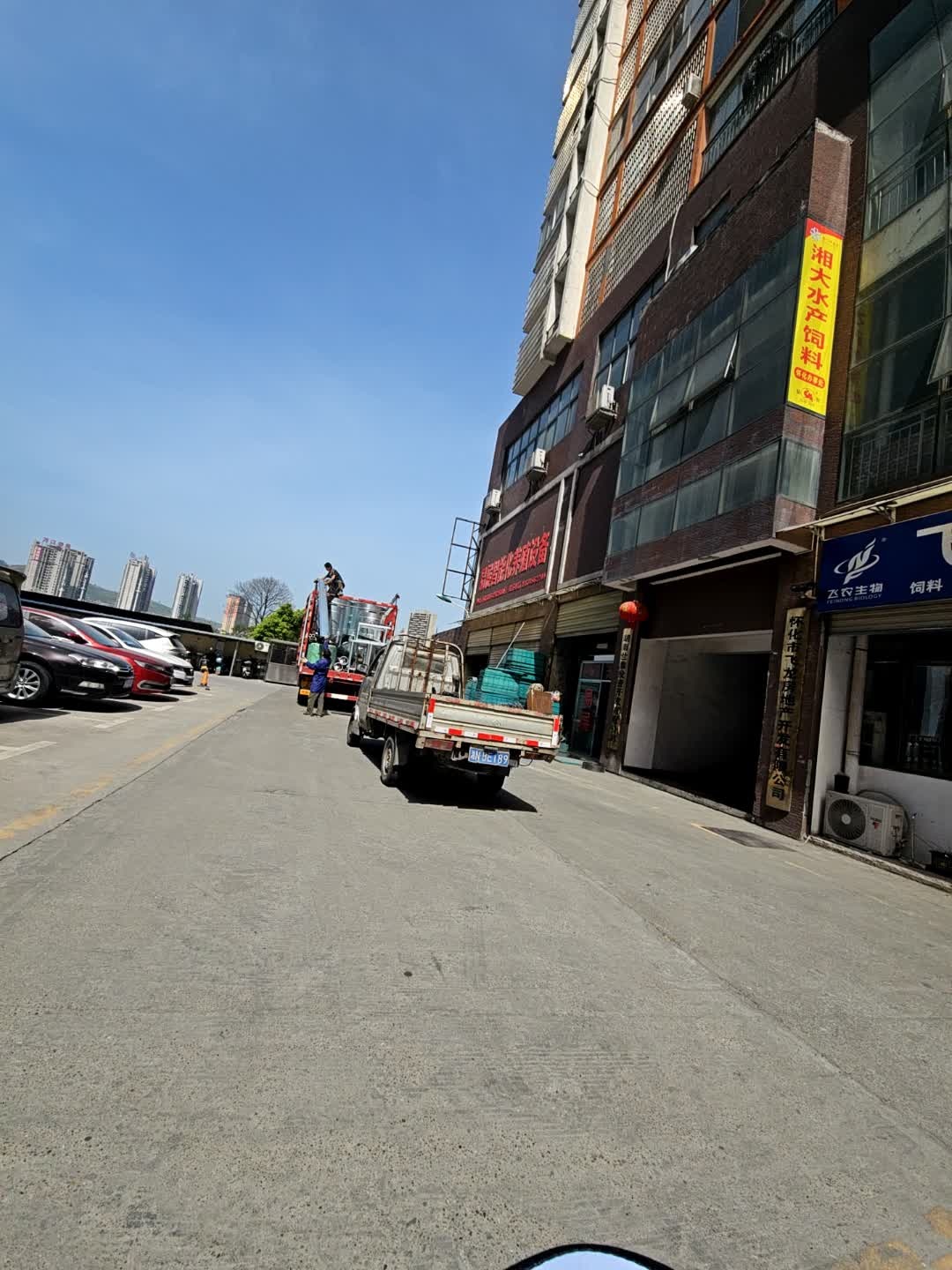 怀化市飞龙房地产开发有限公司
