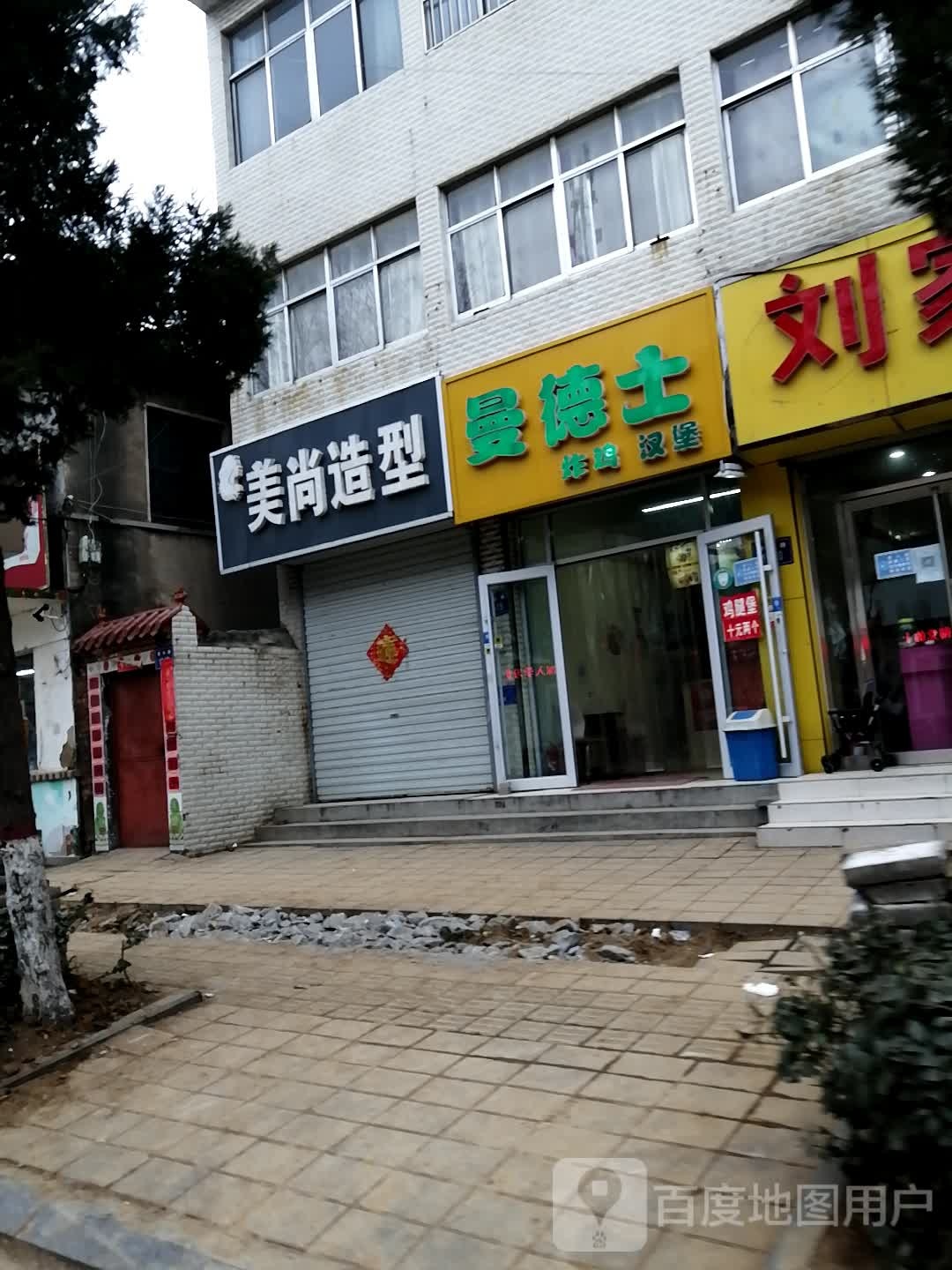 美上造型(青年路店)