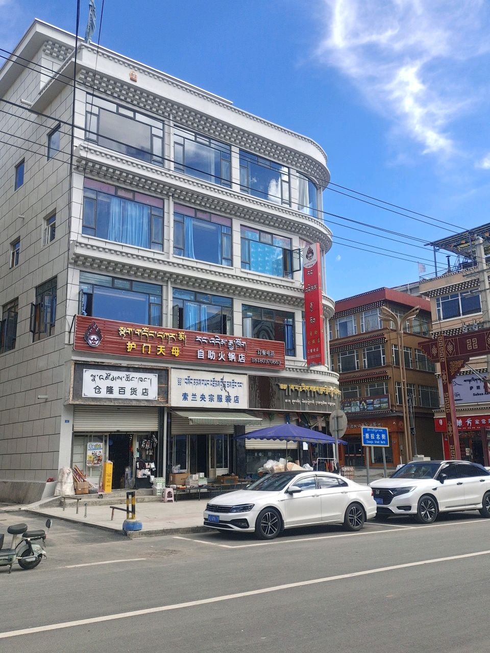 护门天母自助火锅店