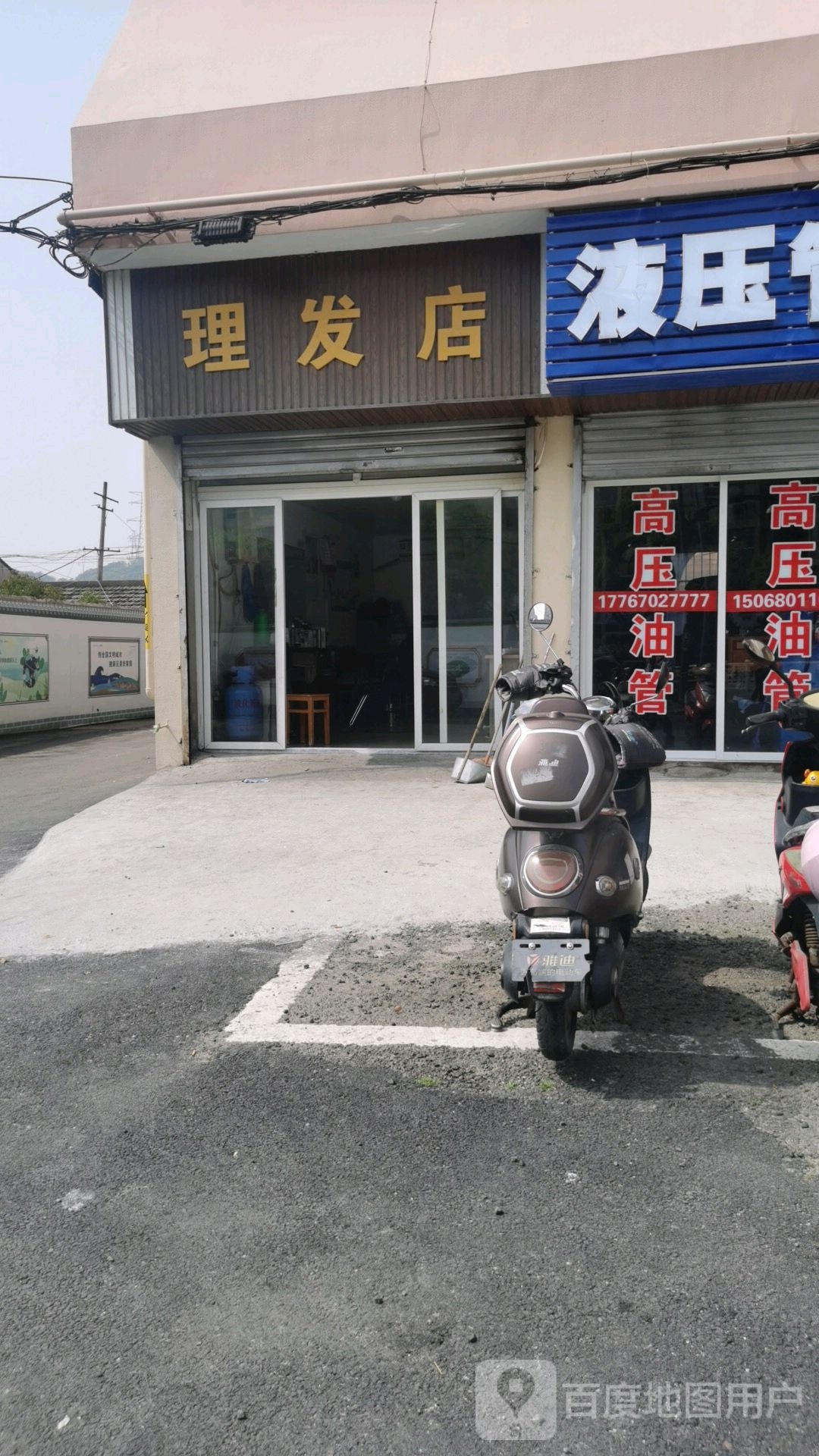 理发店举