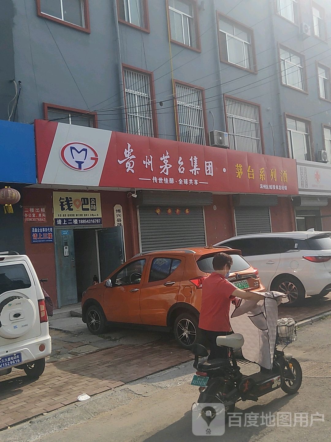 钱吧金融