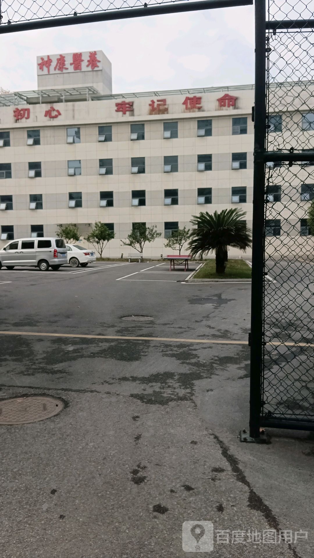 仙桃市神康精神病医院