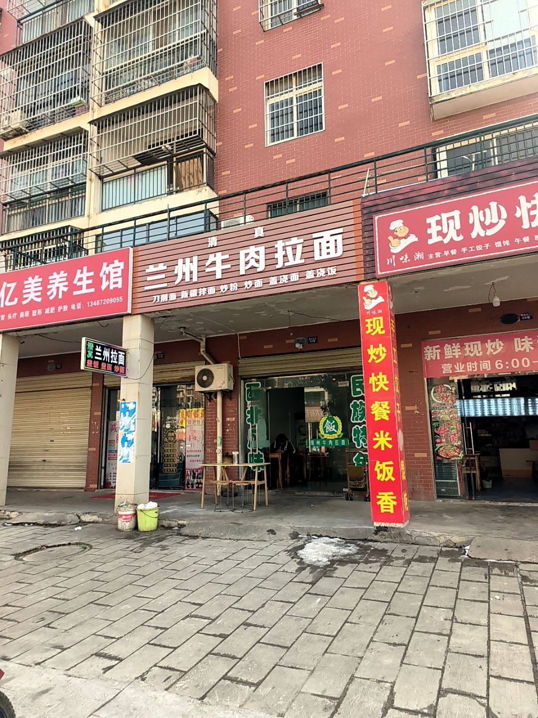 清真兰州牛肉拉面(阳光大道店)