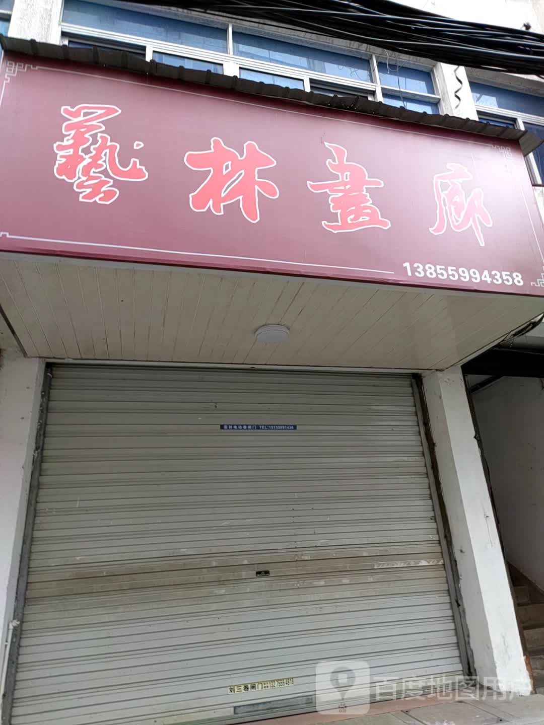 意林书廊
