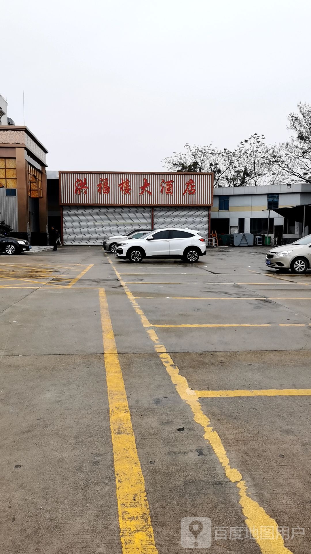 洪福楼大酒店