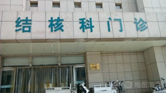 滨州市中心医院-结核科门诊