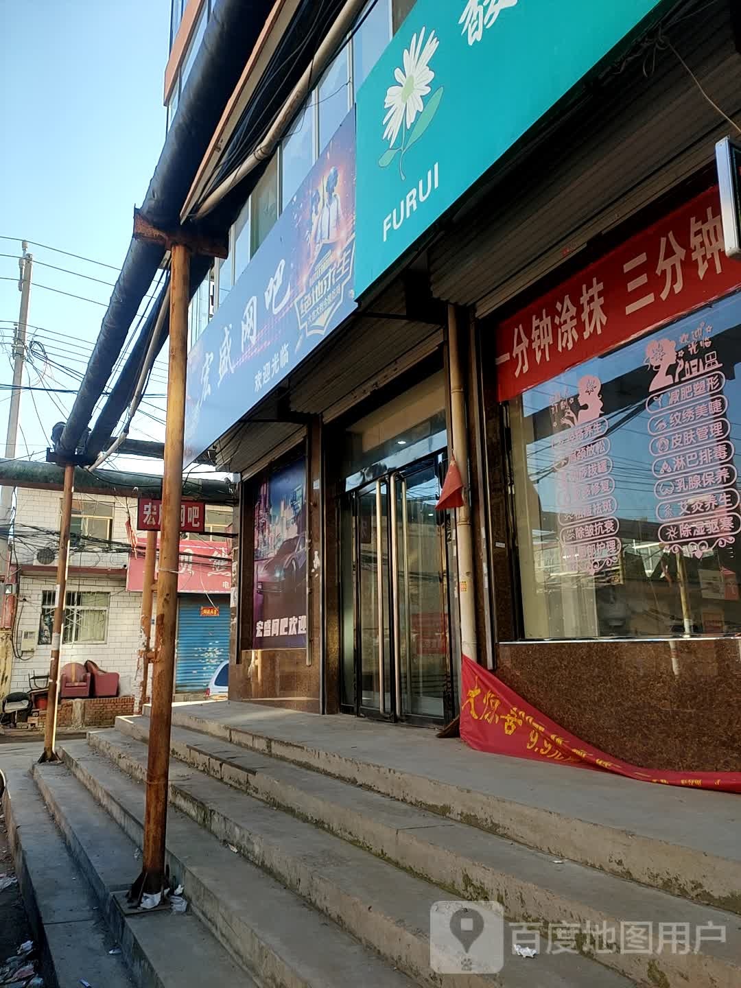 宏盛网吧(汇通路店)