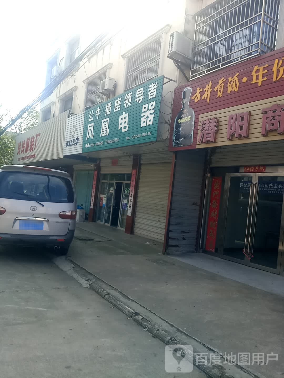 凤凰电气
