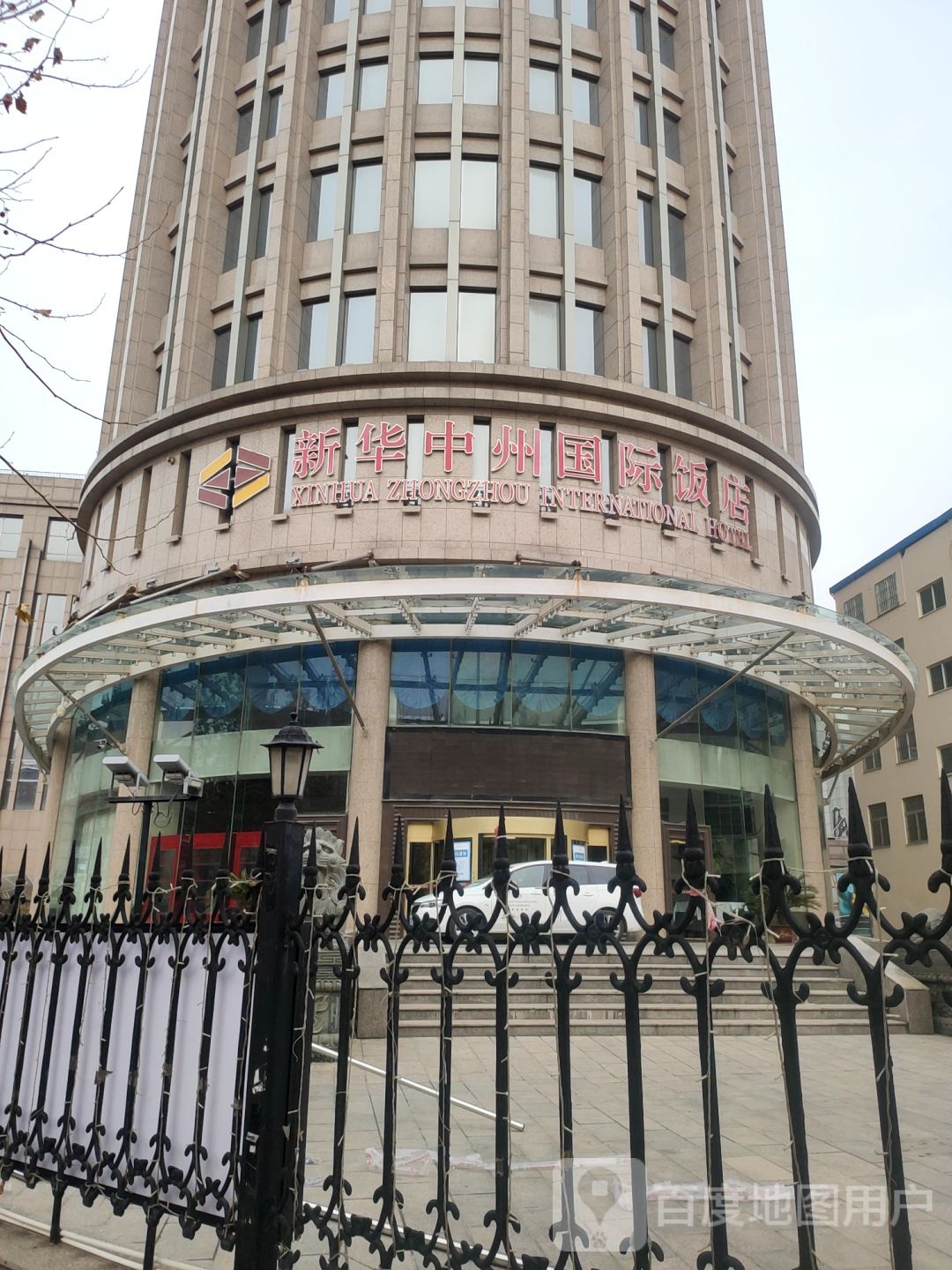 新华建国店(中原图书大厦人民路店)