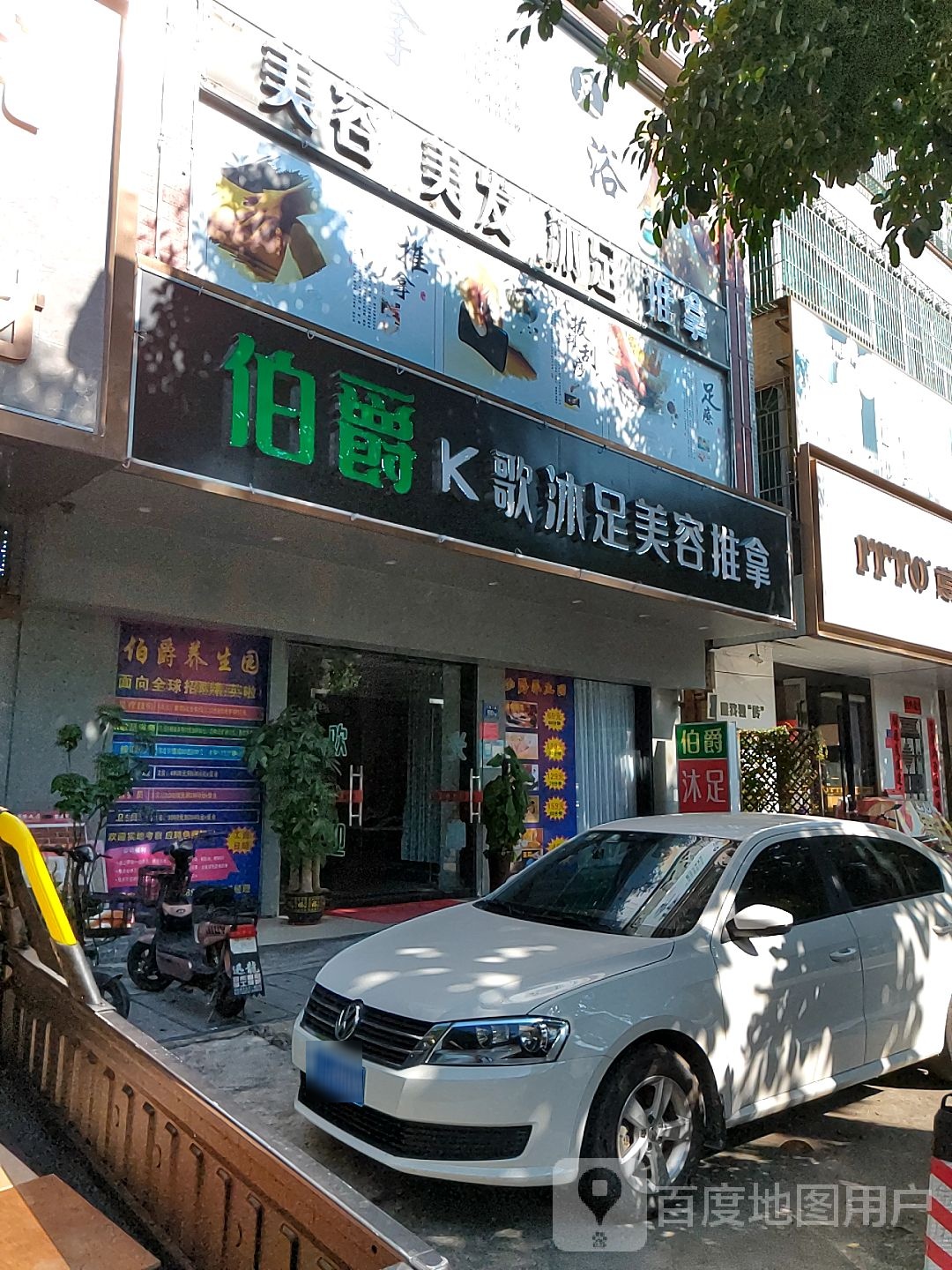 伯爵娱乐会所