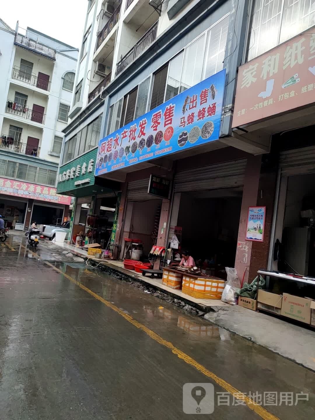 阿超水表批发零售