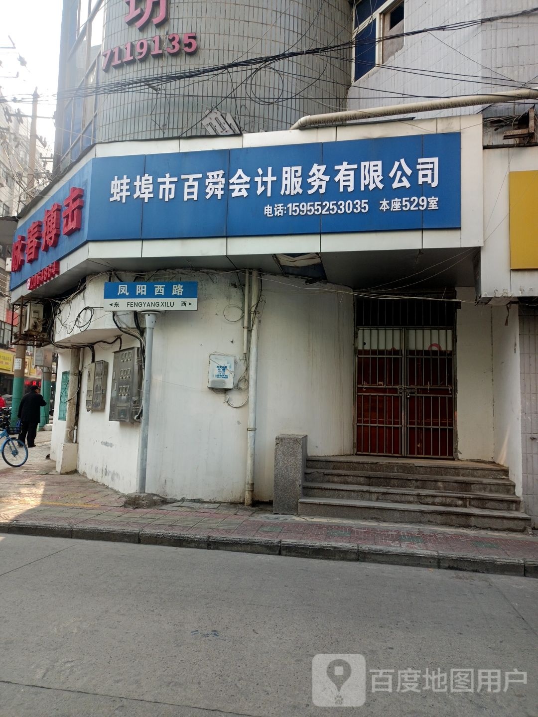 咏春搏击
