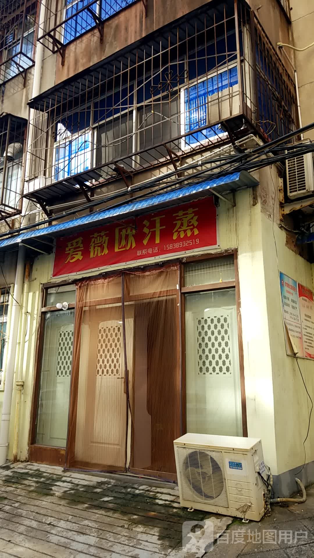 爱薇欧汗蒸