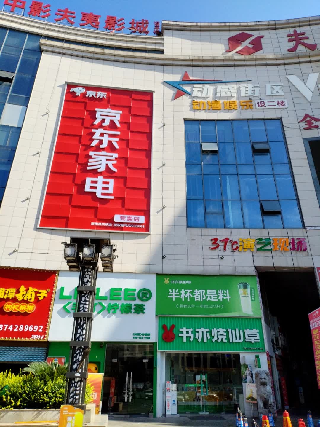 37度演艺酒吧